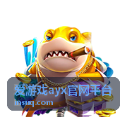 爱游戏ayx官网平台活动规则说明页面